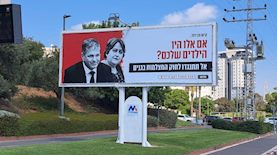 קמפיין ההורים לתיקון חוק המצלמות, צילום: יחצ